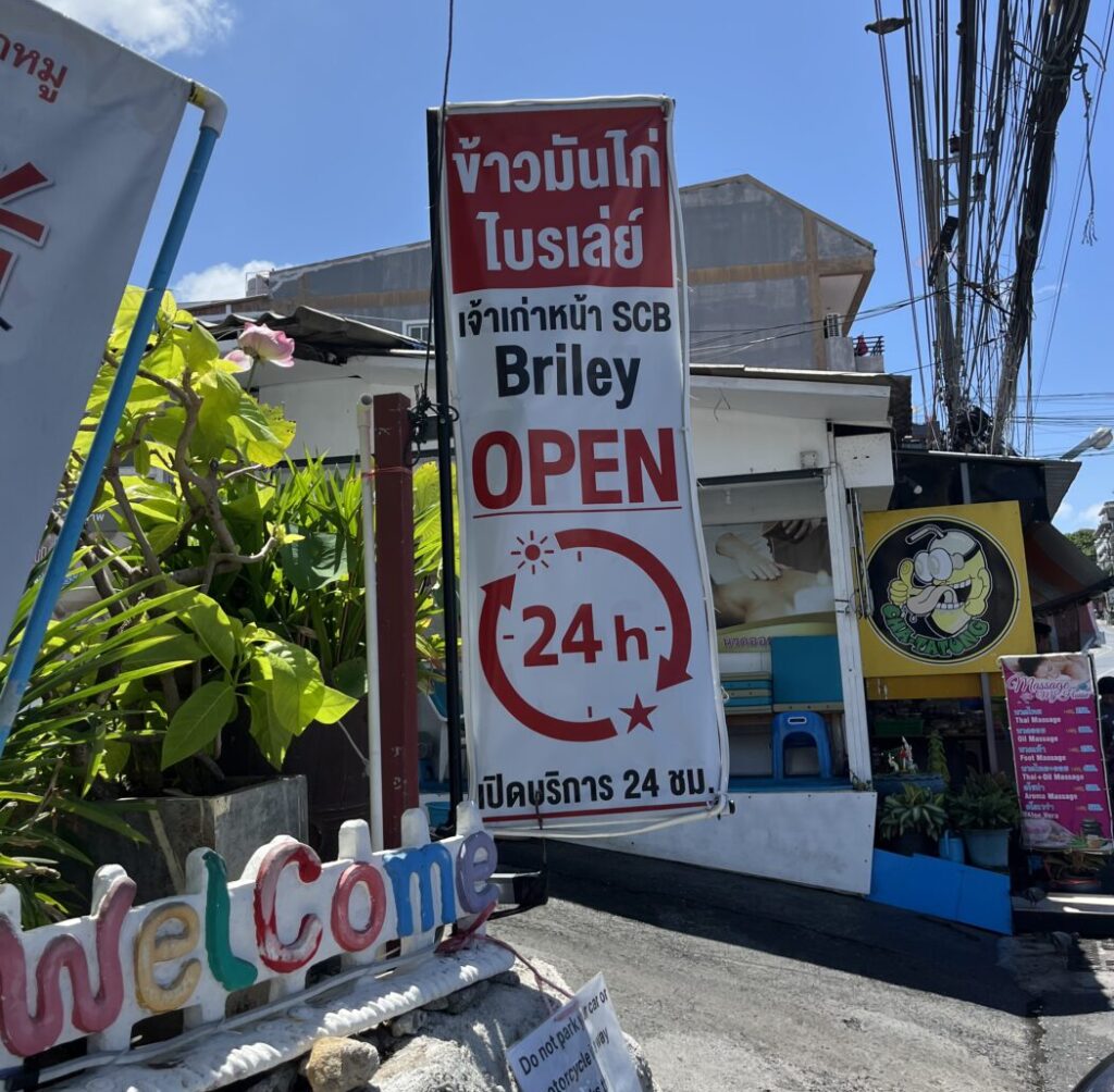 プーケットのカオマンガイ専門店「Briley」